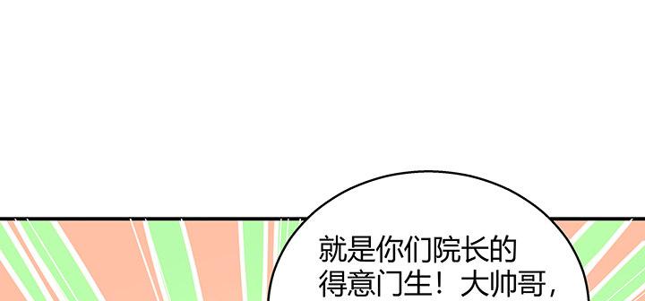 我的1/4男友 - 31話 CP干預計劃啓動~(3/4) - 6