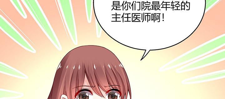 我的1/4男友 - 31話 CP干預計劃啓動~(3/4) - 7