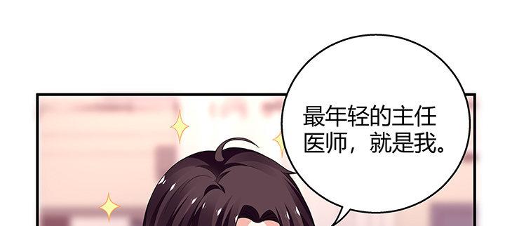 我的1/4男友 - 31話 CP干預計劃啓動~(3/4) - 2