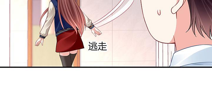 我的1/4男友 - 31話 CP干預計劃啓動~(3/4) - 6