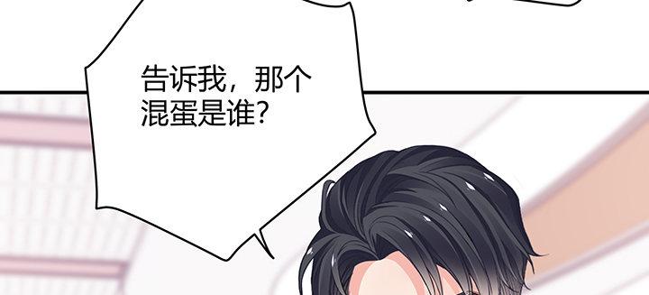 我的1/4男友 - 31話 CP干預計劃啓動~(3/4) - 2