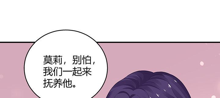 我的1/4男友 - 31話 CP干預計劃啓動~(3/4) - 5