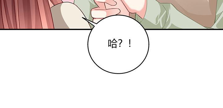 我的1/4男友 - 31話 CP干預計劃啓動~(3/4) - 8