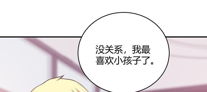 我的1/4男友 - 31話 CP干預計劃啓動~(3/4) - 1