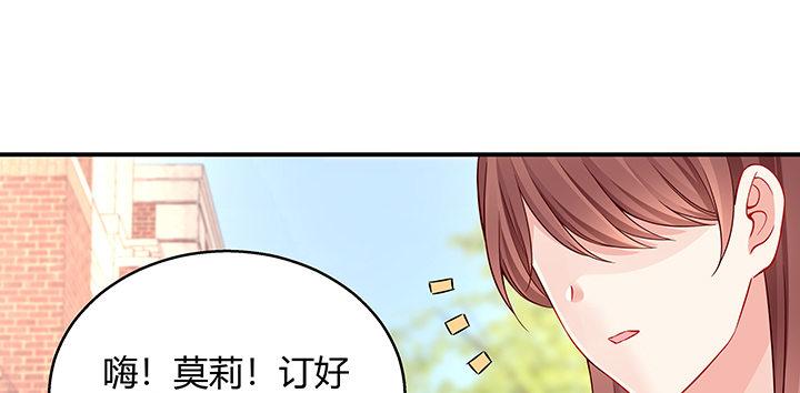 我的1/4男友 - 31话 CP干预计划启动~(1/4) - 7