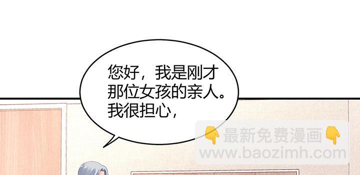 我的1/4男友 - 31話 CP干預計劃啓動~(4/4) - 5