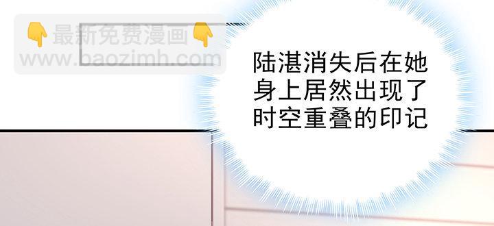 我的1/4男友 - 31話 CP干預計劃啓動~(4/4) - 4