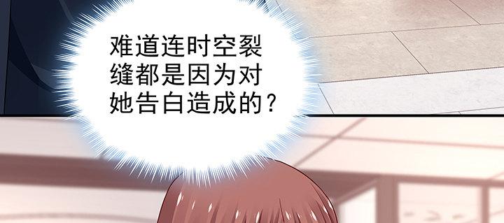 我的1/4男友 - 31話 CP干預計劃啓動~(4/4) - 1
