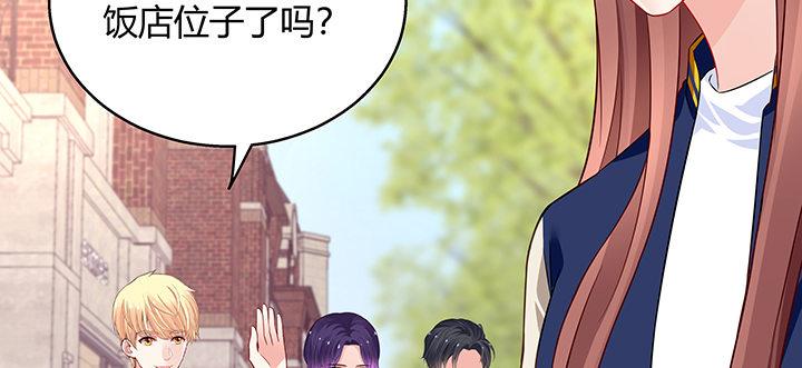 我的1/4男友 - 31話 CP干預計劃啓動~(1/4) - 8