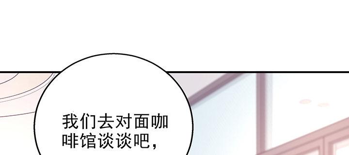 我的1/4男友 - 31話 CP干預計劃啓動~(4/4) - 4