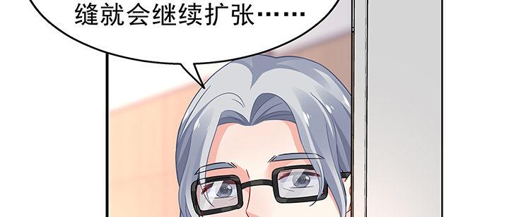 我的1/4男友 - 31話 CP干預計劃啓動~(4/4) - 2