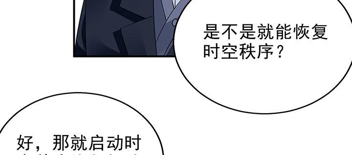 我的1/4男友 - 31話 CP干預計劃啓動~(4/4) - 4