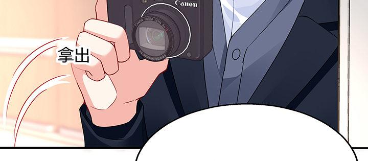 我的1/4男友 - 31話 CP干預計劃啓動~(4/4) - 6