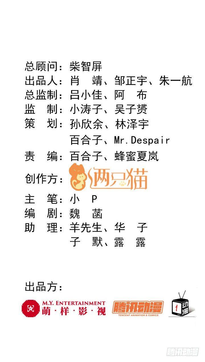 我的1/4男友 - 31話 CP干預計劃啓動~(1/4) - 2