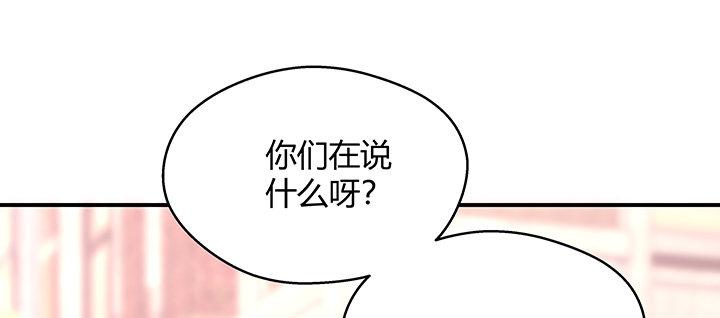 我的1/4男友 - 31話 CP干預計劃啓動~(1/4) - 2