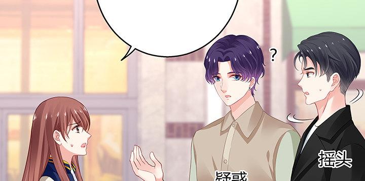 我的1/4男友 - 31話 CP干預計劃啓動~(1/4) - 1