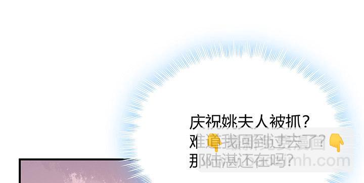 我的1/4男友 - 31話 CP干預計劃啓動~(1/4) - 3