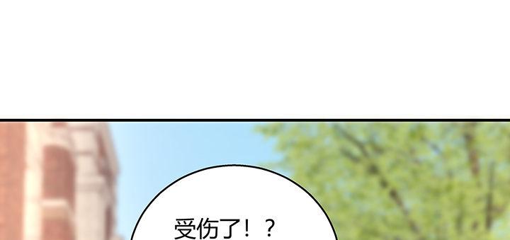 我的1/4男友 - 31话 CP干预计划启动~(1/4) - 2