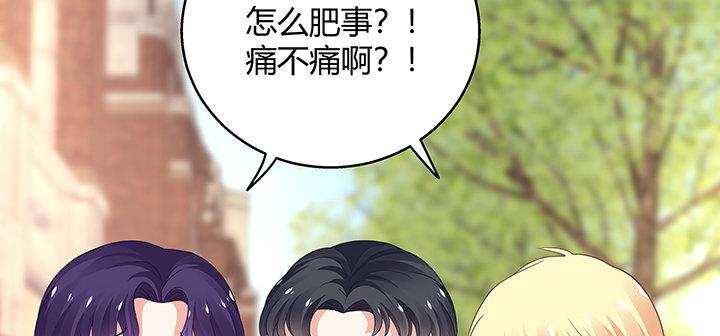 我的1/4男友 - 31話 CP干預計劃啓動~(1/4) - 3