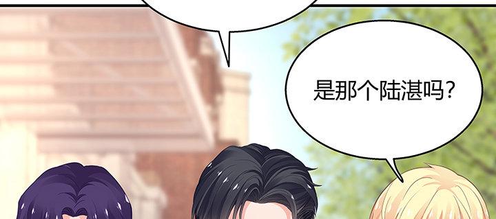 我的1/4男友 - 31話 CP干預計劃啓動~(1/4) - 6