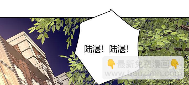 我的1/4男友 - 31話 CP干預計劃啓動~(1/4) - 5