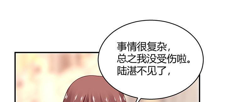 我的1/4男友 - 31話 CP干預計劃啓動~(1/4) - 2