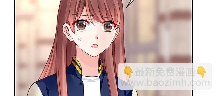 我的1/4男友 - 31話 CP干預計劃啓動~(2/4) - 5