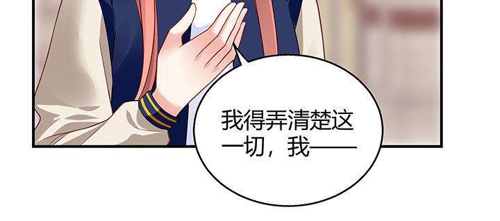 我的1/4男友 - 31話 CP干預計劃啓動~(2/4) - 6