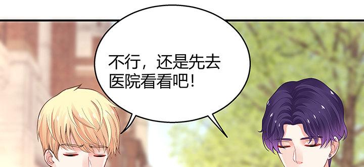 我的1/4男友 - 31話 CP干預計劃啓動~(2/4) - 7