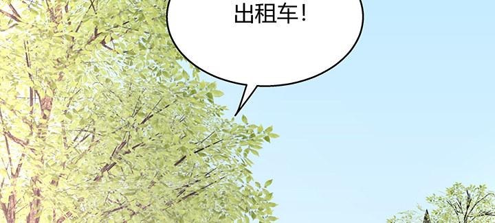 我的1/4男友 - 31話 CP干預計劃啓動~(2/4) - 3