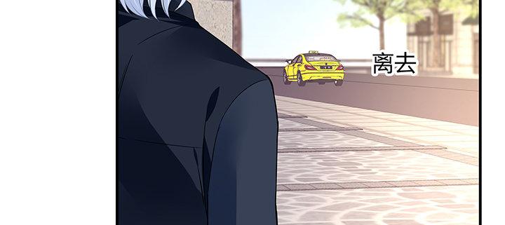 我的1/4男友 - 31話 CP干預計劃啓動~(2/4) - 2