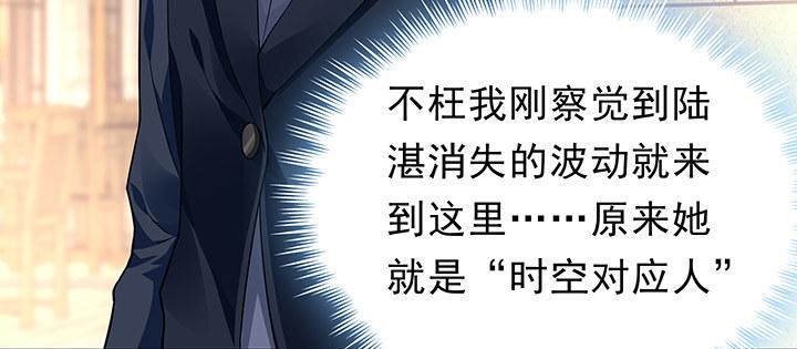 我的1/4男友 - 31話 CP干預計劃啓動~(2/4) - 6