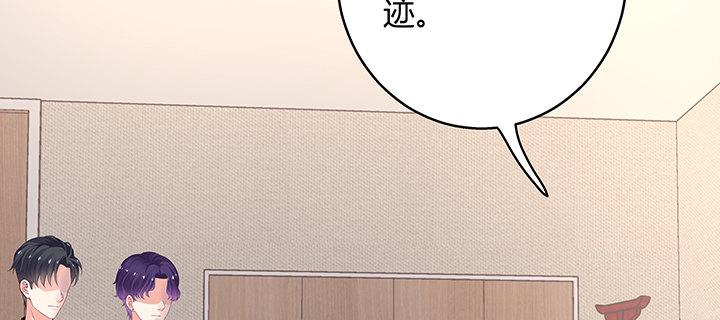 我的1/4男友 - 31話 CP干預計劃啓動~(2/4) - 4