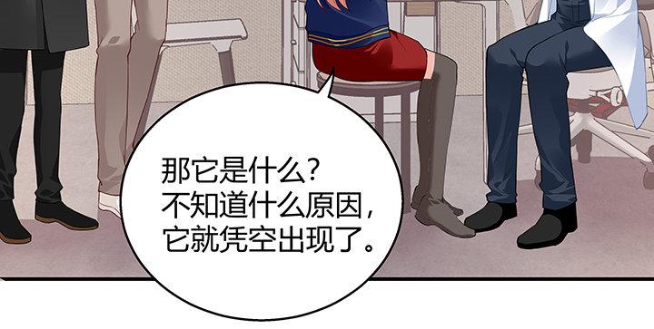 我的1/4男友 - 31話 CP干預計劃啓動~(2/4) - 6