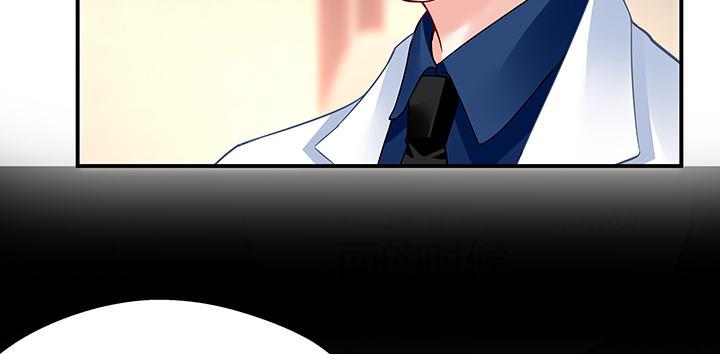 我的1/4男友 - 31話 CP干預計劃啓動~(2/4) - 1