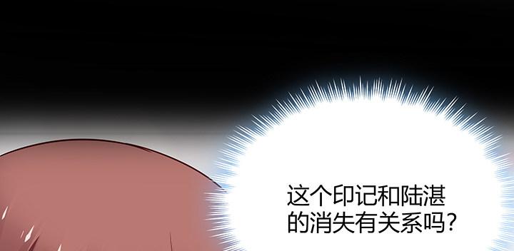 我的1/4男友 - 31話 CP干預計劃啓動~(2/4) - 5