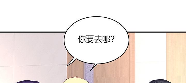 我的1/4男友 - 31話 CP干預計劃啓動~(2/4) - 4