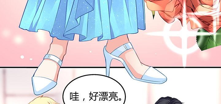 我的1/4男友 - 33話 澤也的女裝(4/4) - 3