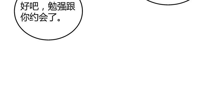 我的1/4男友 - 33話 澤也的女裝(4/4) - 5