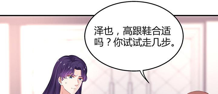 我的1/4男友 - 33話 澤也的女裝(4/4) - 6