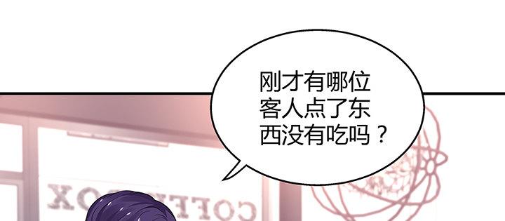 我的1/4男友 - 33話 澤也的女裝(1/4) - 8