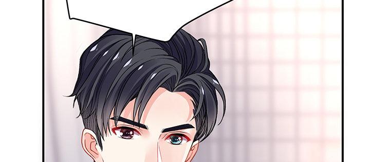 我的1/4男友 - 33話 澤也的女裝(4/4) - 5