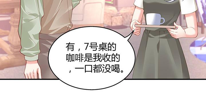 我的1/4男友 - 33話 澤也的女裝(1/4) - 2