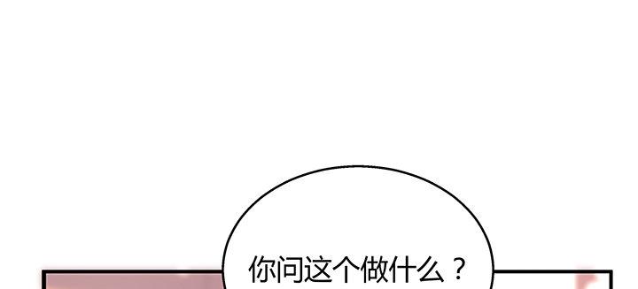 我的1/4男友 - 33話 澤也的女裝(1/4) - 3