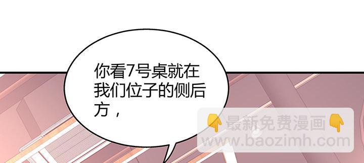 我的1/4男友 - 33話 澤也的女裝(1/4) - 7