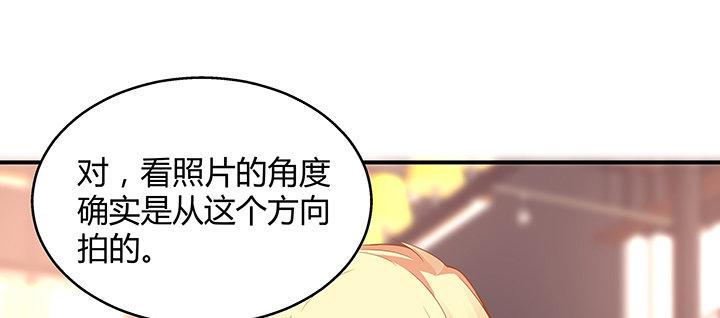 我的1/4男友 - 33話 澤也的女裝(1/4) - 7