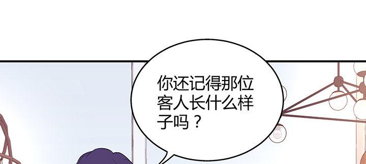 我的1/4男友 - 33話 澤也的女裝(1/4) - 2