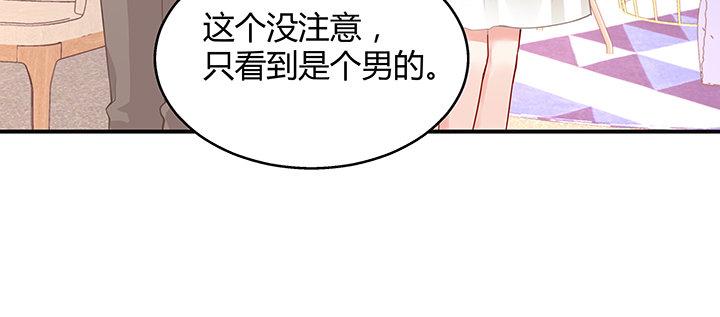 我的1/4男友 - 33話 澤也的女裝(1/4) - 5