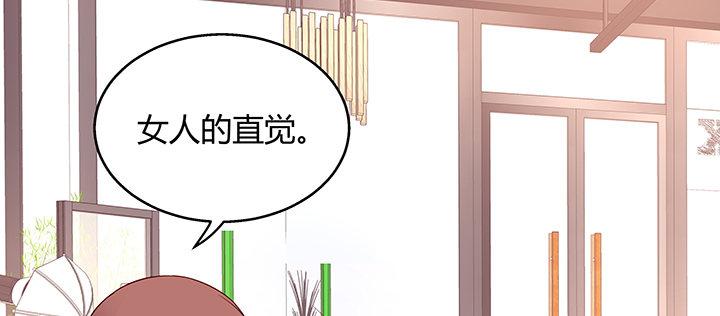 我的1/4男友 - 33話 澤也的女裝(1/4) - 2