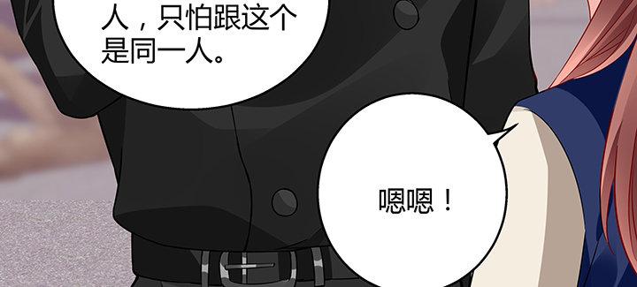 我的1/4男友 - 33話 澤也的女裝(1/4) - 8
